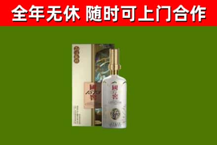 青州烟酒回收国窖1573.jpg