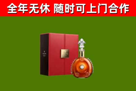 青州回收路易十三