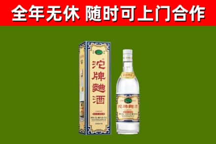 青州烟酒回收80沱牌曲酒2.jpg