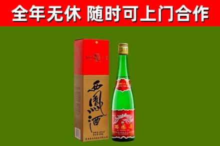 青州烟酒回收西凤酒绿瓶.jpg